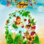 Das Kräuter-Elfen Malbuch
